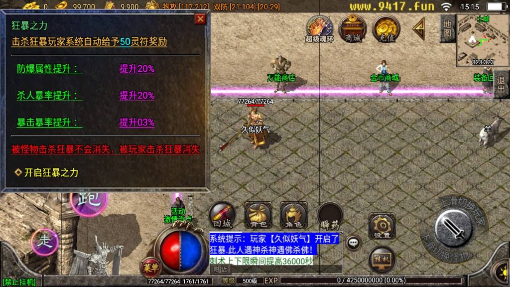 图片[8]源码下载-游戏源码下载-手机游戏源码下载-手机游戏服务端下载-服务端下载-游戏服务端下载-页游服务端下载-页游私服-端游私服-手游私服-游戏私服-网站源码下载-架设工具下载-私服下载【1.76寻龙卧龙鞭尸魂环】战神引擎[白猪3]源码下载-游戏源码下载-手机游戏源码下载-手机游戏服务端下载-服务端下载-游戏服务端下载-页游服务端下载-页游私服-端游私服-手游私服-游戏私服-网站源码下载-架设工具下载-私服下载久似妖气源码网