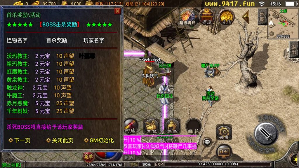 图片[12]源码下载-游戏源码下载-手机游戏源码下载-手机游戏服务端下载-服务端下载-游戏服务端下载-页游服务端下载-页游私服-端游私服-手游私服-游戏私服-网站源码下载-架设工具下载-私服下载【1.76寻龙卧龙鞭尸魂环】战神引擎[白猪3]源码下载-游戏源码下载-手机游戏源码下载-手机游戏服务端下载-服务端下载-游戏服务端下载-页游服务端下载-页游私服-端游私服-手游私服-游戏私服-网站源码下载-架设工具下载-私服下载久似妖气源码网