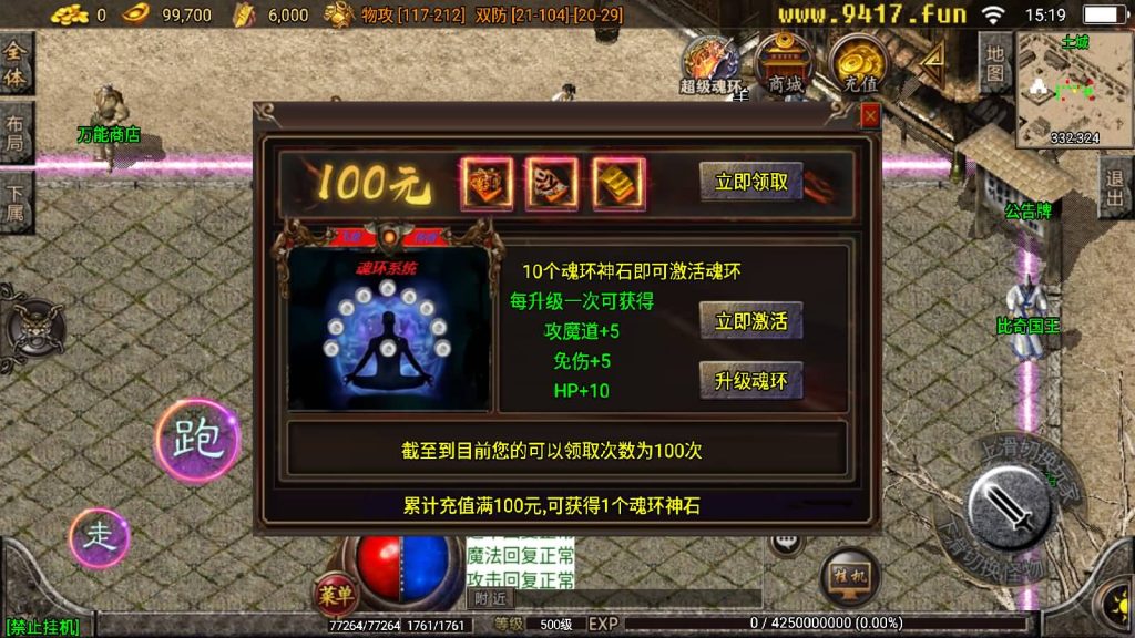 图片[18]源码下载-游戏源码下载-手机游戏源码下载-手机游戏服务端下载-服务端下载-游戏服务端下载-页游服务端下载-页游私服-端游私服-手游私服-游戏私服-网站源码下载-架设工具下载-私服下载【1.76寻龙卧龙鞭尸魂环】战神引擎[白猪3]源码下载-游戏源码下载-手机游戏源码下载-手机游戏服务端下载-服务端下载-游戏服务端下载-页游服务端下载-页游私服-端游私服-手游私服-游戏私服-网站源码下载-架设工具下载-私服下载久似妖气源码网