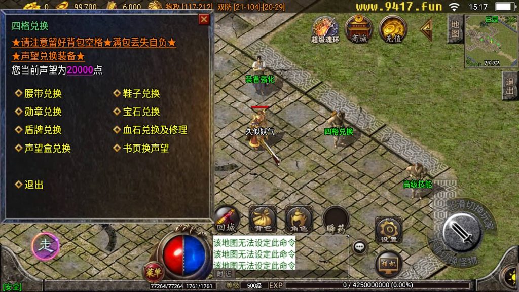 图片[16]源码下载-游戏源码下载-手机游戏源码下载-手机游戏服务端下载-服务端下载-游戏服务端下载-页游服务端下载-页游私服-端游私服-手游私服-游戏私服-网站源码下载-架设工具下载-私服下载【1.76寻龙卧龙鞭尸魂环】战神引擎[白猪3]源码下载-游戏源码下载-手机游戏源码下载-手机游戏服务端下载-服务端下载-游戏服务端下载-页游服务端下载-页游私服-端游私服-手游私服-游戏私服-网站源码下载-架设工具下载-私服下载久似妖气源码网