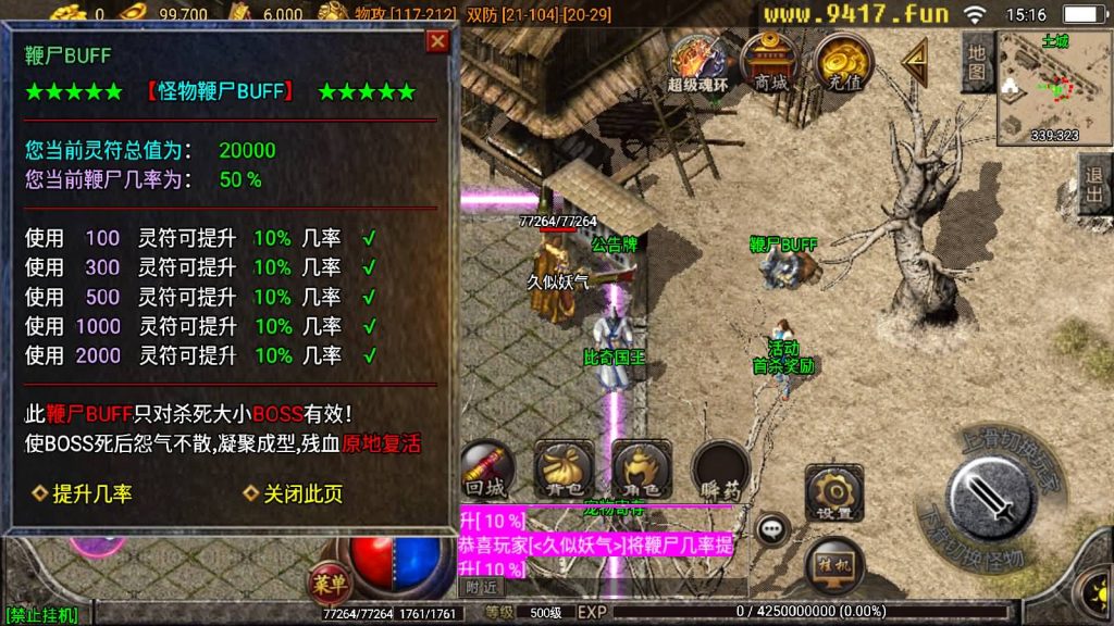 图片[11]源码下载-游戏源码下载-手机游戏源码下载-手机游戏服务端下载-服务端下载-游戏服务端下载-页游服务端下载-页游私服-端游私服-手游私服-游戏私服-网站源码下载-架设工具下载-私服下载【1.76寻龙卧龙鞭尸魂环】战神引擎[白猪3]源码下载-游戏源码下载-手机游戏源码下载-手机游戏服务端下载-服务端下载-游戏服务端下载-页游服务端下载-页游私服-端游私服-手游私服-游戏私服-网站源码下载-架设工具下载-私服下载久似妖气源码网