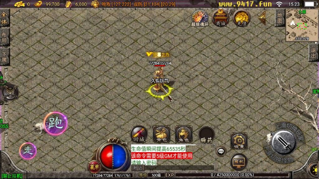 图片[19]源码下载-游戏源码下载-手机游戏源码下载-手机游戏服务端下载-服务端下载-游戏服务端下载-页游服务端下载-页游私服-端游私服-手游私服-游戏私服-网站源码下载-架设工具下载-私服下载【1.76寻龙卧龙鞭尸魂环】战神引擎[白猪3]源码下载-游戏源码下载-手机游戏源码下载-手机游戏服务端下载-服务端下载-游戏服务端下载-页游服务端下载-页游私服-端游私服-手游私服-游戏私服-网站源码下载-架设工具下载-私服下载久似妖气源码网