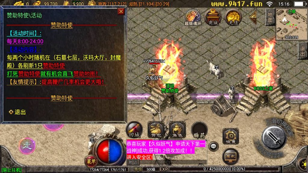 图片[10]源码下载-游戏源码下载-手机游戏源码下载-手机游戏服务端下载-服务端下载-游戏服务端下载-页游服务端下载-页游私服-端游私服-手游私服-游戏私服-网站源码下载-架设工具下载-私服下载【1.76寻龙卧龙鞭尸魂环】战神引擎[白猪3]源码下载-游戏源码下载-手机游戏源码下载-手机游戏服务端下载-服务端下载-游戏服务端下载-页游服务端下载-页游私服-端游私服-手游私服-游戏私服-网站源码下载-架设工具下载-私服下载久似妖气源码网