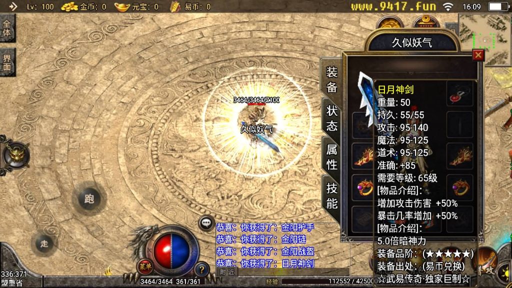 图片[5]源码下载-游戏源码下载-手机游戏源码下载-手机游戏服务端下载-服务端下载-游戏服务端下载-页游服务端下载-页游私服-端游私服-手游私服-游戏私服-网站源码下载-架设工具下载-私服下载【武易归来金币版】战神引擎[白猪3]源码下载-游戏源码下载-手机游戏源码下载-手机游戏服务端下载-服务端下载-游戏服务端下载-页游服务端下载-页游私服-端游私服-手游私服-游戏私服-网站源码下载-架设工具下载-私服下载久似妖气源码网