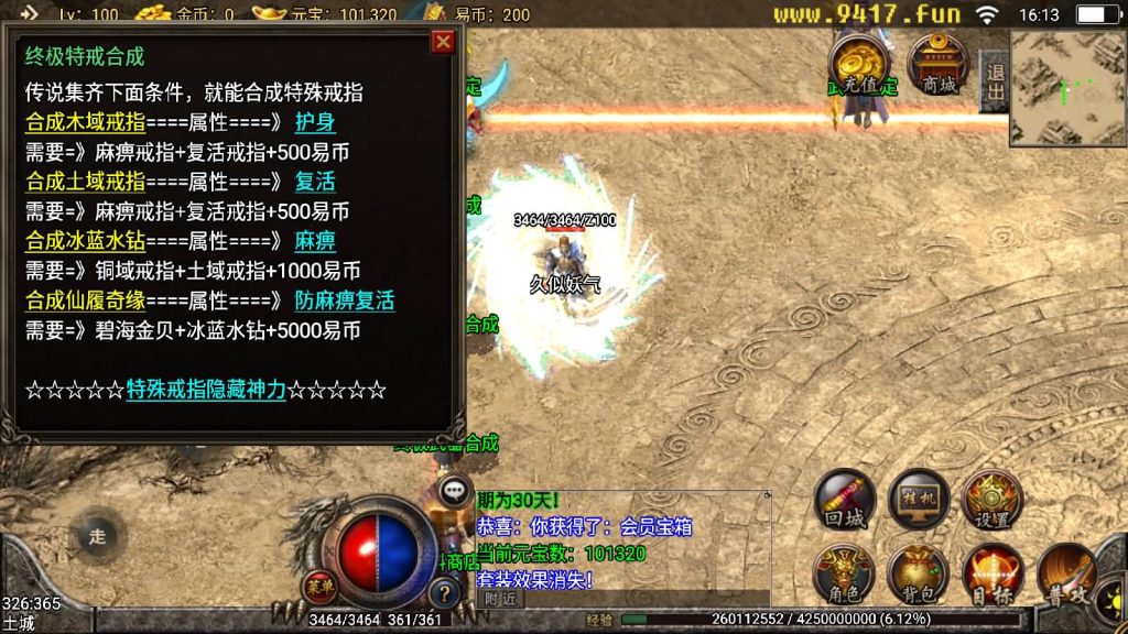 图片[16]源码下载-游戏源码下载-手机游戏源码下载-手机游戏服务端下载-服务端下载-游戏服务端下载-页游服务端下载-页游私服-端游私服-手游私服-游戏私服-网站源码下载-架设工具下载-私服下载【武易归来金币版】战神引擎[白猪3]源码下载-游戏源码下载-手机游戏源码下载-手机游戏服务端下载-服务端下载-游戏服务端下载-页游服务端下载-页游私服-端游私服-手游私服-游戏私服-网站源码下载-架设工具下载-私服下载久似妖气源码网