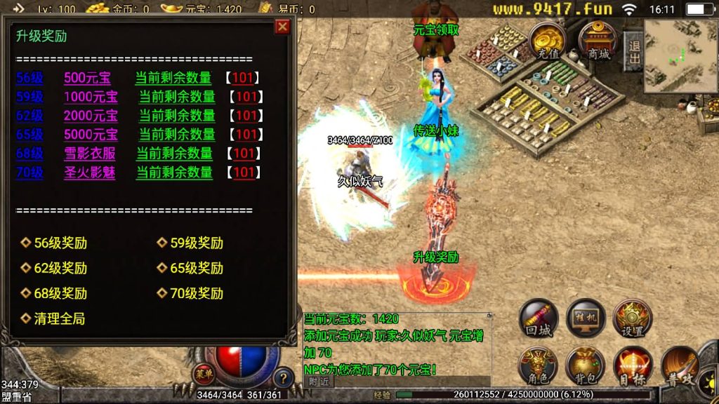 图片[8]源码下载-游戏源码下载-手机游戏源码下载-手机游戏服务端下载-服务端下载-游戏服务端下载-页游服务端下载-页游私服-端游私服-手游私服-游戏私服-网站源码下载-架设工具下载-私服下载【武易归来金币版】战神引擎[白猪3]源码下载-游戏源码下载-手机游戏源码下载-手机游戏服务端下载-服务端下载-游戏服务端下载-页游服务端下载-页游私服-端游私服-手游私服-游戏私服-网站源码下载-架设工具下载-私服下载久似妖气源码网