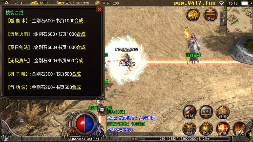 图片[15]源码下载-游戏源码下载-手机游戏源码下载-手机游戏服务端下载-服务端下载-游戏服务端下载-页游服务端下载-页游私服-端游私服-手游私服-游戏私服-网站源码下载-架设工具下载-私服下载【武易归来金币版】战神引擎[白猪3]源码下载-游戏源码下载-手机游戏源码下载-手机游戏服务端下载-服务端下载-游戏服务端下载-页游服务端下载-页游私服-端游私服-手游私服-游戏私服-网站源码下载-架设工具下载-私服下载久似妖气源码网