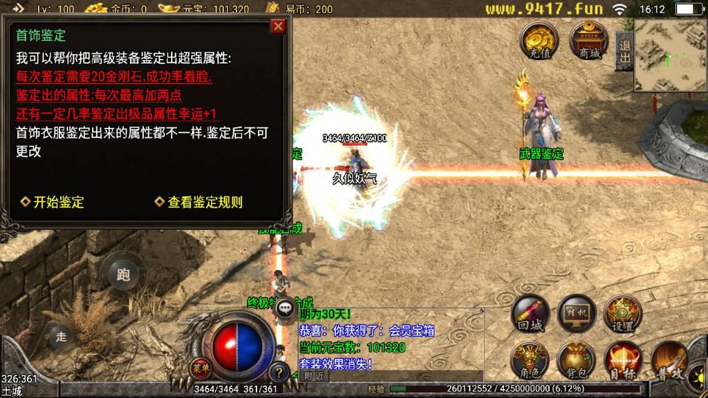 图片[14]源码下载-游戏源码下载-手机游戏源码下载-手机游戏服务端下载-服务端下载-游戏服务端下载-页游服务端下载-页游私服-端游私服-手游私服-游戏私服-网站源码下载-架设工具下载-私服下载【武易归来金币版】战神引擎[白猪3]源码下载-游戏源码下载-手机游戏源码下载-手机游戏服务端下载-服务端下载-游戏服务端下载-页游服务端下载-页游私服-端游私服-手游私服-游戏私服-网站源码下载-架设工具下载-私服下载久似妖气源码网