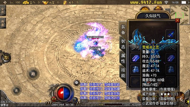 【武易归来金币版】战神引擎[白猪3]源码下载-游戏源码下载-手机游戏源码下载-手机游戏服务端下载-服务端下载-游戏服务端下载-页游服务端下载-页游私服-端游私服-手游私服-游戏私服-网站源码下载-架设工具下载-私服下载久似妖气源码网