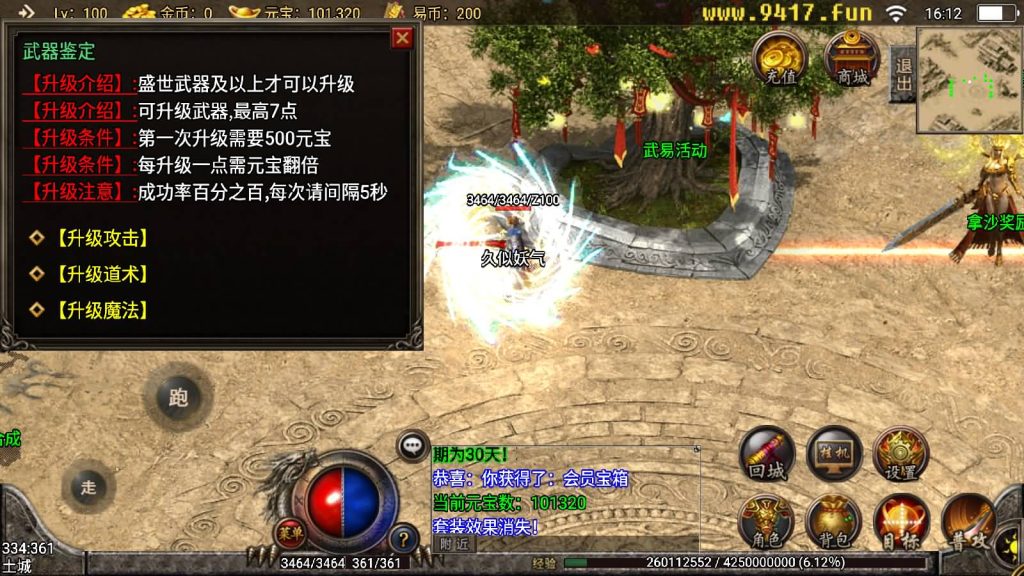 图片[12]源码下载-游戏源码下载-手机游戏源码下载-手机游戏服务端下载-服务端下载-游戏服务端下载-页游服务端下载-页游私服-端游私服-手游私服-游戏私服-网站源码下载-架设工具下载-私服下载【武易归来金币版】战神引擎[白猪3]源码下载-游戏源码下载-手机游戏源码下载-手机游戏服务端下载-服务端下载-游戏服务端下载-页游服务端下载-页游私服-端游私服-手游私服-游戏私服-网站源码下载-架设工具下载-私服下载久似妖气源码网