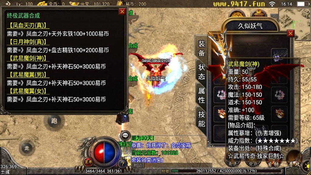 图片[17]源码下载-游戏源码下载-手机游戏源码下载-手机游戏服务端下载-服务端下载-游戏服务端下载-页游服务端下载-页游私服-端游私服-手游私服-游戏私服-网站源码下载-架设工具下载-私服下载【武易归来金币版】战神引擎[白猪3]源码下载-游戏源码下载-手机游戏源码下载-手机游戏服务端下载-服务端下载-游戏服务端下载-页游服务端下载-页游私服-端游私服-手游私服-游戏私服-网站源码下载-架设工具下载-私服下载久似妖气源码网