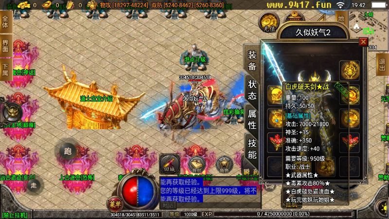 【大象中变牛气冲天】战神引擎[白猪2]源码下载-游戏源码下载-手机游戏源码下载-手机游戏服务端下载-服务端下载-游戏服务端下载-页游服务端下载-页游私服-端游私服-手游私服-游戏私服-网站源码下载-架设工具下载-私服下载久似妖气源码网