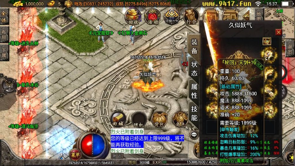 图片[3]源码下载-游戏源码下载-手机游戏源码下载-手机游戏服务端下载-服务端下载-游戏服务端下载-页游服务端下载-页游私服-端游私服-手游私服-游戏私服-网站源码下载-架设工具下载-私服下载【焚天之怒第九季】战神引擎[白猪2]源码下载-游戏源码下载-手机游戏源码下载-手机游戏服务端下载-服务端下载-游戏服务端下载-页游服务端下载-页游私服-端游私服-手游私服-游戏私服-网站源码下载-架设工具下载-私服下载久似妖气源码网