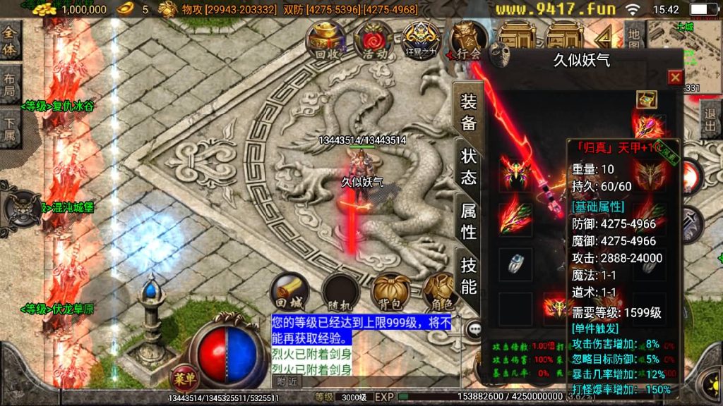 图片[1]源码下载-游戏源码下载-手机游戏源码下载-手机游戏服务端下载-服务端下载-游戏服务端下载-页游服务端下载-页游私服-端游私服-手游私服-游戏私服-网站源码下载-架设工具下载-私服下载【焚天之怒第九季】战神引擎[白猪2]源码下载-游戏源码下载-手机游戏源码下载-手机游戏服务端下载-服务端下载-游戏服务端下载-页游服务端下载-页游私服-端游私服-手游私服-游戏私服-网站源码下载-架设工具下载-私服下载久似妖气源码网