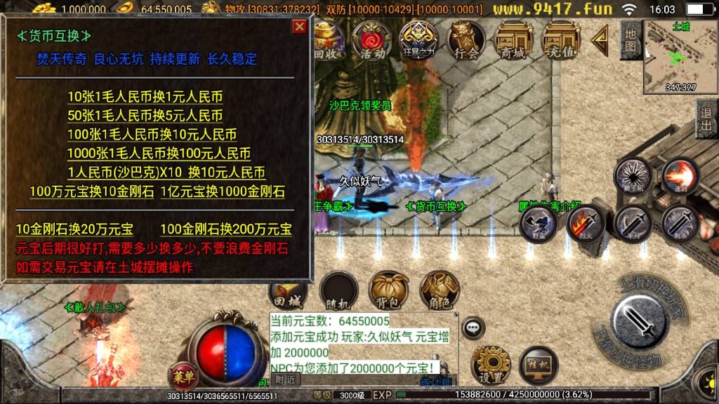 图片[26]源码下载-游戏源码下载-手机游戏源码下载-手机游戏服务端下载-服务端下载-游戏服务端下载-页游服务端下载-页游私服-端游私服-手游私服-游戏私服-网站源码下载-架设工具下载-私服下载【焚天之怒第九季】战神引擎[白猪2]源码下载-游戏源码下载-手机游戏源码下载-手机游戏服务端下载-服务端下载-游戏服务端下载-页游服务端下载-页游私服-端游私服-手游私服-游戏私服-网站源码下载-架设工具下载-私服下载久似妖气源码网