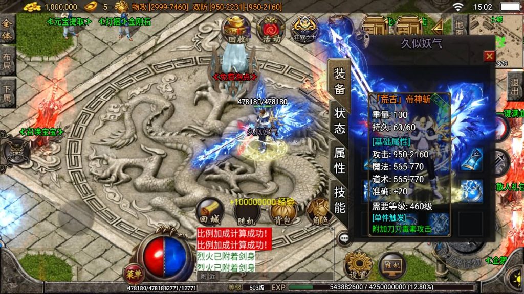 图片[6]源码下载-游戏源码下载-手机游戏源码下载-手机游戏服务端下载-服务端下载-游戏服务端下载-页游服务端下载-页游私服-端游私服-手游私服-游戏私服-网站源码下载-架设工具下载-私服下载【焚天之怒第16季】战神引擎[白猪2]源码下载-游戏源码下载-手机游戏源码下载-手机游戏服务端下载-服务端下载-游戏服务端下载-页游服务端下载-页游私服-端游私服-手游私服-游戏私服-网站源码下载-架设工具下载-私服下载久似妖气源码网