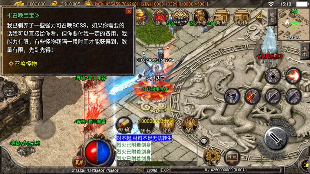 图片[18]源码下载-游戏源码下载-手机游戏源码下载-手机游戏服务端下载-服务端下载-游戏服务端下载-页游服务端下载-页游私服-端游私服-手游私服-游戏私服-网站源码下载-架设工具下载-私服下载【焚天之怒第16季】战神引擎[白猪2]源码下载-游戏源码下载-手机游戏源码下载-手机游戏服务端下载-服务端下载-游戏服务端下载-页游服务端下载-页游私服-端游私服-手游私服-游戏私服-网站源码下载-架设工具下载-私服下载久似妖气源码网