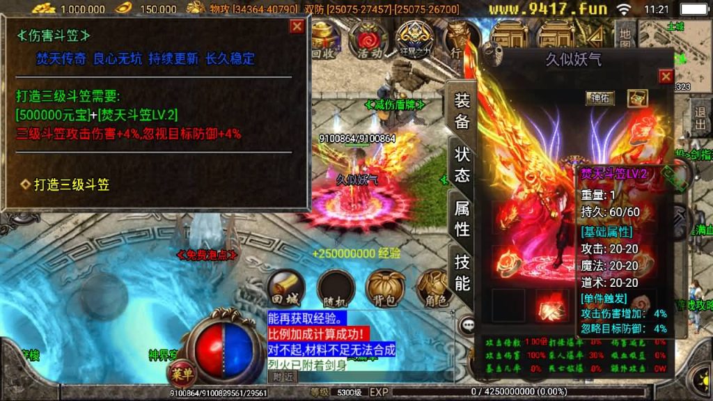 图片[14]源码下载-游戏源码下载-手机游戏源码下载-手机游戏服务端下载-服务端下载-游戏服务端下载-页游服务端下载-页游私服-端游私服-手游私服-游戏私服-网站源码下载-架设工具下载-私服下载【焚天之怒40大陆】战神引擎[白猪2]源码下载-游戏源码下载-手机游戏源码下载-手机游戏服务端下载-服务端下载-游戏服务端下载-页游服务端下载-页游私服-端游私服-手游私服-游戏私服-网站源码下载-架设工具下载-私服下载久似妖气源码网