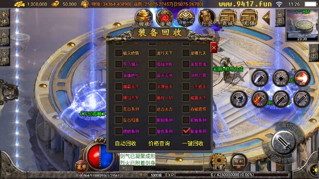 图片[18]源码下载-游戏源码下载-手机游戏源码下载-手机游戏服务端下载-服务端下载-游戏服务端下载-页游服务端下载-页游私服-端游私服-手游私服-游戏私服-网站源码下载-架设工具下载-私服下载【焚天之怒40大陆】战神引擎[白猪2]源码下载-游戏源码下载-手机游戏源码下载-手机游戏服务端下载-服务端下载-游戏服务端下载-页游服务端下载-页游私服-端游私服-手游私服-游戏私服-网站源码下载-架设工具下载-私服下载久似妖气源码网