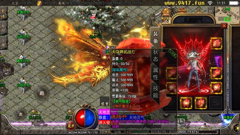 【御天传奇二大陆第三季】战神引擎[白猪2]源码下载-游戏源码下载-手机游戏源码下载-手机游戏服务端下载-服务端下载-游戏服务端下载-页游服务端下载-页游私服-端游私服-手游私服-游戏私服-网站源码下载-架设工具下载-私服下载久似妖气源码网