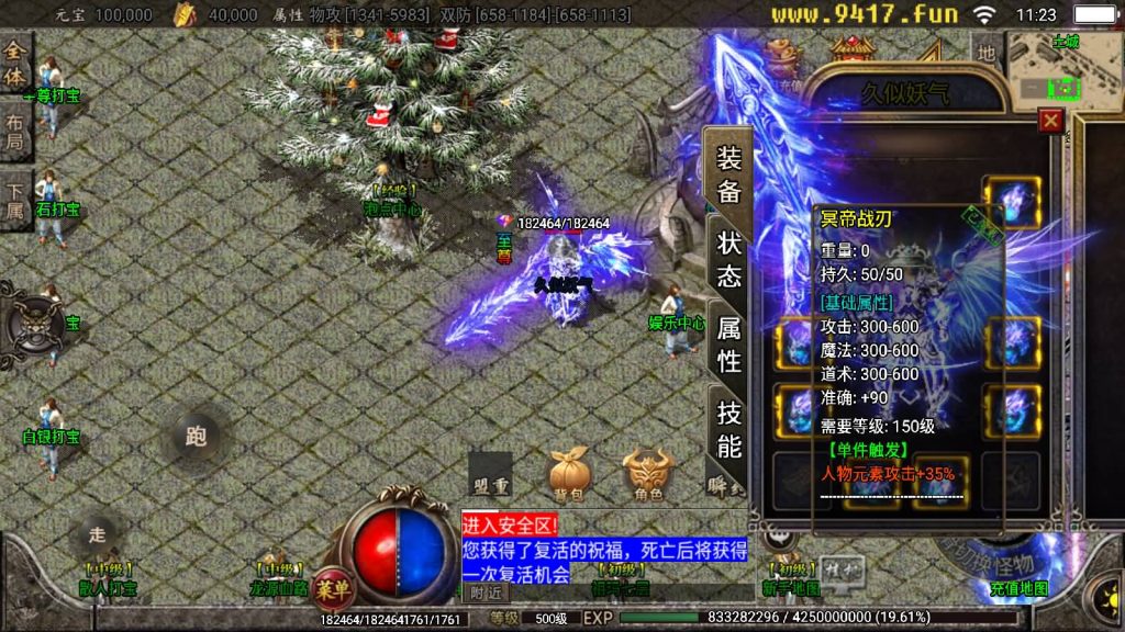 图片[2]源码下载-游戏源码下载-手机游戏源码下载-手机游戏服务端下载-服务端下载-游戏服务端下载-页游服务端下载-页游私服-端游私服-手游私服-游戏私服-网站源码下载-架设工具下载-私服下载【御天传奇二大陆第三季】战神引擎[白猪2]源码下载-游戏源码下载-手机游戏源码下载-手机游戏服务端下载-服务端下载-游戏服务端下载-页游服务端下载-页游私服-端游私服-手游私服-游戏私服-网站源码下载-架设工具下载-私服下载久似妖气源码网