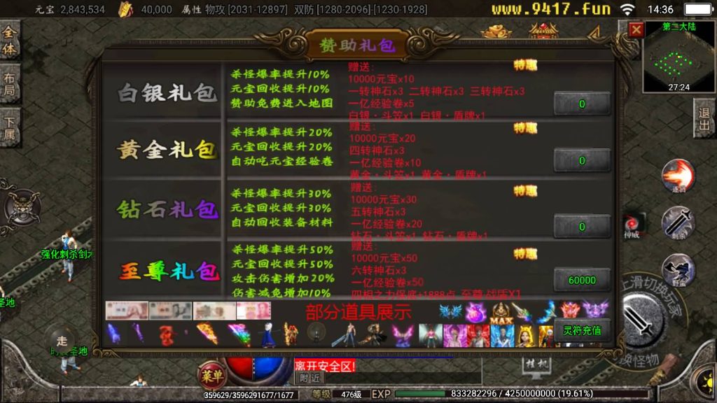 图片[4]源码下载-游戏源码下载-手机游戏源码下载-手机游戏服务端下载-服务端下载-游戏服务端下载-页游服务端下载-页游私服-端游私服-手游私服-游戏私服-网站源码下载-架设工具下载-私服下载【御天传奇二大陆第三季】战神引擎[白猪2]源码下载-游戏源码下载-手机游戏源码下载-手机游戏服务端下载-服务端下载-游戏服务端下载-页游服务端下载-页游私服-端游私服-手游私服-游戏私服-网站源码下载-架设工具下载-私服下载久似妖气源码网