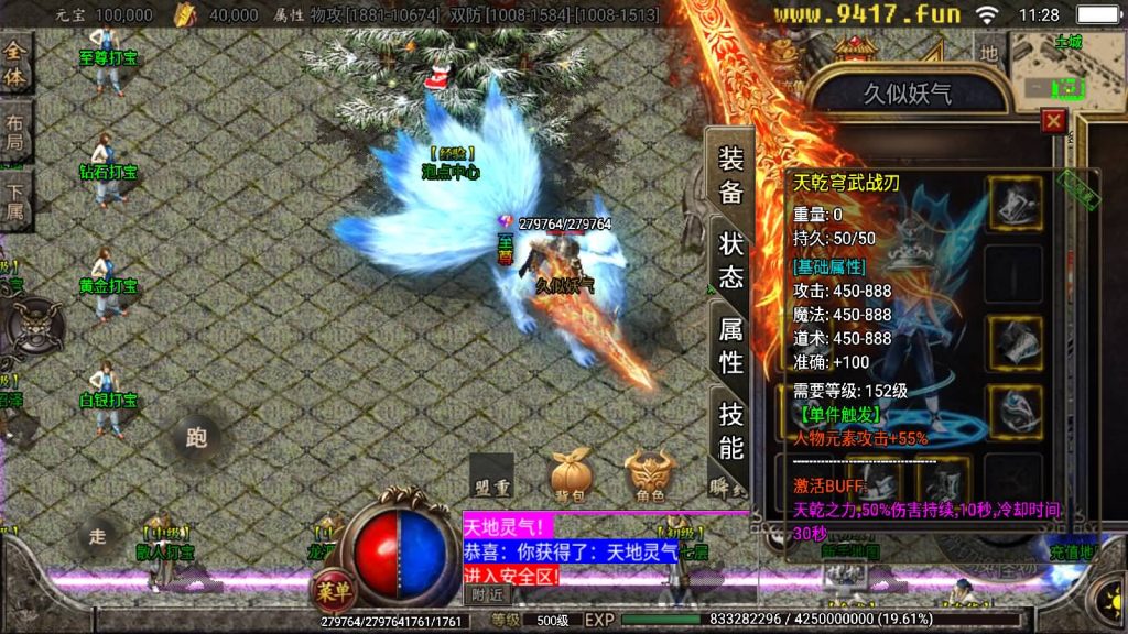 图片[8]源码下载-游戏源码下载-手机游戏源码下载-手机游戏服务端下载-服务端下载-游戏服务端下载-页游服务端下载-页游私服-端游私服-手游私服-游戏私服-网站源码下载-架设工具下载-私服下载【御天传奇二大陆第三季】战神引擎[白猪2]源码下载-游戏源码下载-手机游戏源码下载-手机游戏服务端下载-服务端下载-游戏服务端下载-页游服务端下载-页游私服-端游私服-手游私服-游戏私服-网站源码下载-架设工具下载-私服下载久似妖气源码网