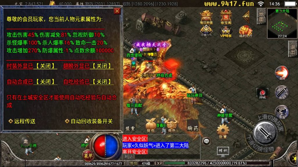 图片[29]源码下载-游戏源码下载-手机游戏源码下载-手机游戏服务端下载-服务端下载-游戏服务端下载-页游服务端下载-页游私服-端游私服-手游私服-游戏私服-网站源码下载-架设工具下载-私服下载【御天传奇二大陆第三季】战神引擎[白猪2]源码下载-游戏源码下载-手机游戏源码下载-手机游戏服务端下载-服务端下载-游戏服务端下载-页游服务端下载-页游私服-端游私服-手游私服-游戏私服-网站源码下载-架设工具下载-私服下载久似妖气源码网