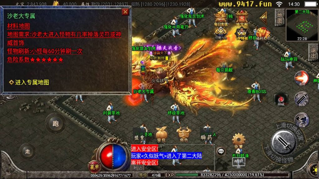 图片[26]源码下载-游戏源码下载-手机游戏源码下载-手机游戏服务端下载-服务端下载-游戏服务端下载-页游服务端下载-页游私服-端游私服-手游私服-游戏私服-网站源码下载-架设工具下载-私服下载【御天传奇二大陆第三季】战神引擎[白猪2]源码下载-游戏源码下载-手机游戏源码下载-手机游戏服务端下载-服务端下载-游戏服务端下载-页游服务端下载-页游私服-端游私服-手游私服-游戏私服-网站源码下载-架设工具下载-私服下载久似妖气源码网