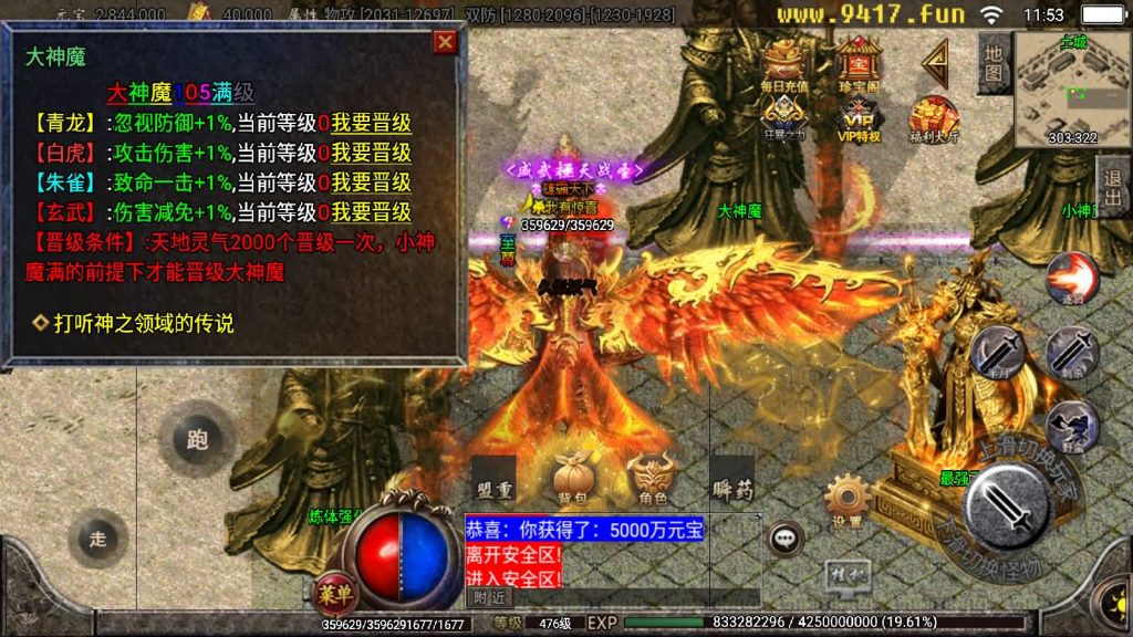 图片[21]源码下载-游戏源码下载-手机游戏源码下载-手机游戏服务端下载-服务端下载-游戏服务端下载-页游服务端下载-页游私服-端游私服-手游私服-游戏私服-网站源码下载-架设工具下载-私服下载【御天传奇二大陆第三季】战神引擎[白猪2]源码下载-游戏源码下载-手机游戏源码下载-手机游戏服务端下载-服务端下载-游戏服务端下载-页游服务端下载-页游私服-端游私服-手游私服-游戏私服-网站源码下载-架设工具下载-私服下载久似妖气源码网