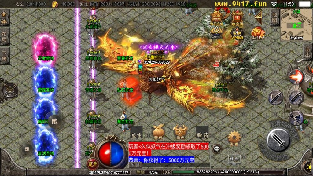 图片[18]源码下载-游戏源码下载-手机游戏源码下载-手机游戏服务端下载-服务端下载-游戏服务端下载-页游服务端下载-页游私服-端游私服-手游私服-游戏私服-网站源码下载-架设工具下载-私服下载【御天传奇二大陆第三季】战神引擎[白猪2]源码下载-游戏源码下载-手机游戏源码下载-手机游戏服务端下载-服务端下载-游戏服务端下载-页游服务端下载-页游私服-端游私服-手游私服-游戏私服-网站源码下载-架设工具下载-私服下载久似妖气源码网