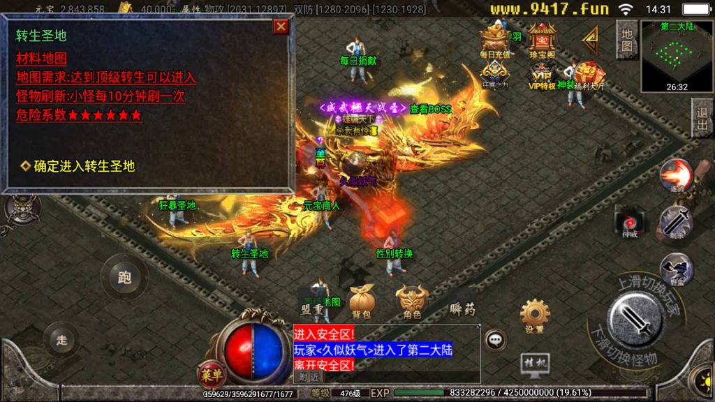 图片[27]源码下载-游戏源码下载-手机游戏源码下载-手机游戏服务端下载-服务端下载-游戏服务端下载-页游服务端下载-页游私服-端游私服-手游私服-游戏私服-网站源码下载-架设工具下载-私服下载【御天传奇二大陆第三季】战神引擎[白猪2]源码下载-游戏源码下载-手机游戏源码下载-手机游戏服务端下载-服务端下载-游戏服务端下载-页游服务端下载-页游私服-端游私服-手游私服-游戏私服-网站源码下载-架设工具下载-私服下载久似妖气源码网