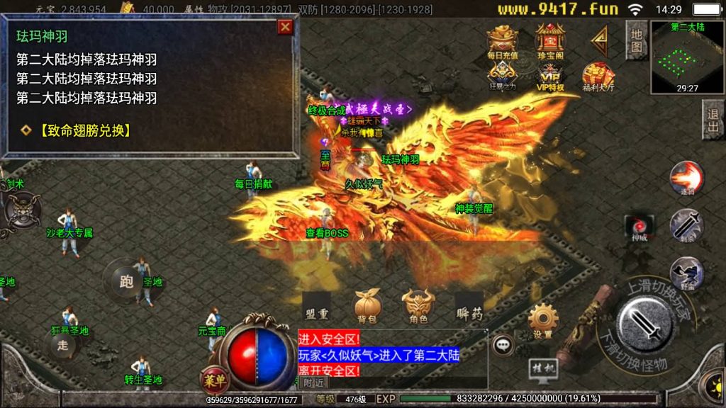 图片[24]源码下载-游戏源码下载-手机游戏源码下载-手机游戏服务端下载-服务端下载-游戏服务端下载-页游服务端下载-页游私服-端游私服-手游私服-游戏私服-网站源码下载-架设工具下载-私服下载【御天传奇二大陆第三季】战神引擎[白猪2]源码下载-游戏源码下载-手机游戏源码下载-手机游戏服务端下载-服务端下载-游戏服务端下载-页游服务端下载-页游私服-端游私服-手游私服-游戏私服-网站源码下载-架设工具下载-私服下载久似妖气源码网