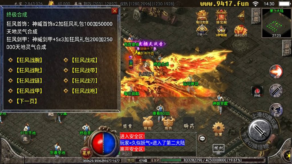 图片[25]源码下载-游戏源码下载-手机游戏源码下载-手机游戏服务端下载-服务端下载-游戏服务端下载-页游服务端下载-页游私服-端游私服-手游私服-游戏私服-网站源码下载-架设工具下载-私服下载【御天传奇二大陆第三季】战神引擎[白猪2]源码下载-游戏源码下载-手机游戏源码下载-手机游戏服务端下载-服务端下载-游戏服务端下载-页游服务端下载-页游私服-端游私服-手游私服-游戏私服-网站源码下载-架设工具下载-私服下载久似妖气源码网