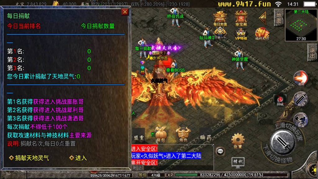 图片[28]源码下载-游戏源码下载-手机游戏源码下载-手机游戏服务端下载-服务端下载-游戏服务端下载-页游服务端下载-页游私服-端游私服-手游私服-游戏私服-网站源码下载-架设工具下载-私服下载【御天传奇二大陆第三季】战神引擎[白猪2]源码下载-游戏源码下载-手机游戏源码下载-手机游戏服务端下载-服务端下载-游戏服务端下载-页游服务端下载-页游私服-端游私服-手游私服-游戏私服-网站源码下载-架设工具下载-私服下载久似妖气源码网