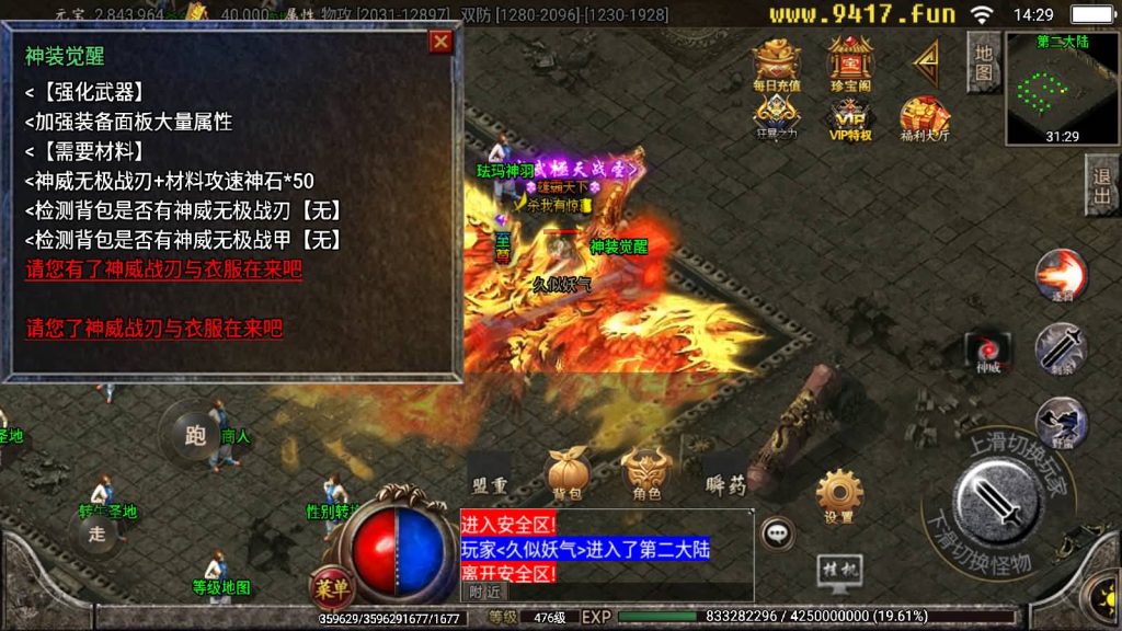 图片[23]源码下载-游戏源码下载-手机游戏源码下载-手机游戏服务端下载-服务端下载-游戏服务端下载-页游服务端下载-页游私服-端游私服-手游私服-游戏私服-网站源码下载-架设工具下载-私服下载【御天传奇二大陆第三季】战神引擎[白猪2]源码下载-游戏源码下载-手机游戏源码下载-手机游戏服务端下载-服务端下载-游戏服务端下载-页游服务端下载-页游私服-端游私服-手游私服-游戏私服-网站源码下载-架设工具下载-私服下载久似妖气源码网