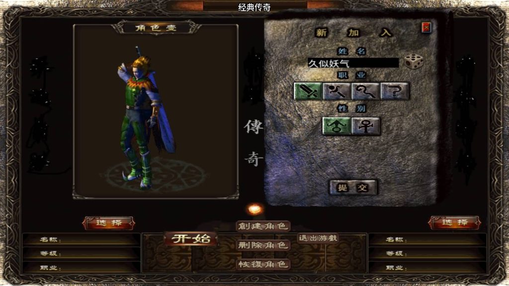 图片[2]源码下载-游戏源码下载-手机游戏源码下载-手机游戏服务端下载-服务端下载-游戏服务端下载-页游服务端下载-页游私服-端游私服-手游私服-游戏私服-网站源码下载-架设工具下载-私服下载【1.80通天传奇战神复古魔龙终极版】战神引擎[白猪2]源码下载-游戏源码下载-手机游戏源码下载-手机游戏服务端下载-服务端下载-游戏服务端下载-页游服务端下载-页游私服-端游私服-手游私服-游戏私服-网站源码下载-架设工具下载-私服下载久似妖气源码网