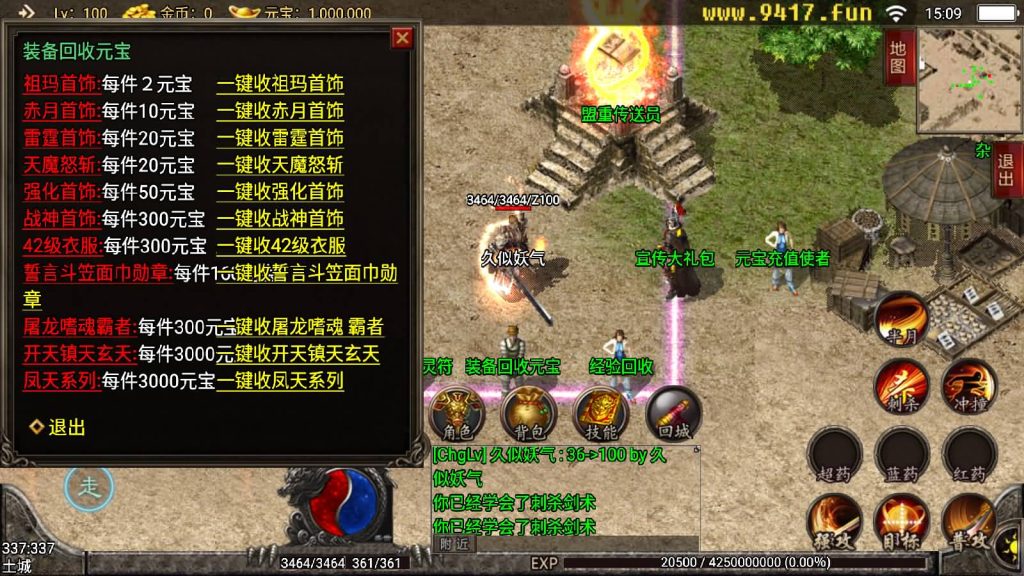 图片[5]源码下载-游戏源码下载-手机游戏源码下载-手机游戏服务端下载-服务端下载-游戏服务端下载-页游服务端下载-页游私服-端游私服-手游私服-游戏私服-网站源码下载-架设工具下载-私服下载【1.80通天传奇战神复古魔龙终极版】战神引擎[白猪2]源码下载-游戏源码下载-手机游戏源码下载-手机游戏服务端下载-服务端下载-游戏服务端下载-页游服务端下载-页游私服-端游私服-手游私服-游戏私服-网站源码下载-架设工具下载-私服下载久似妖气源码网