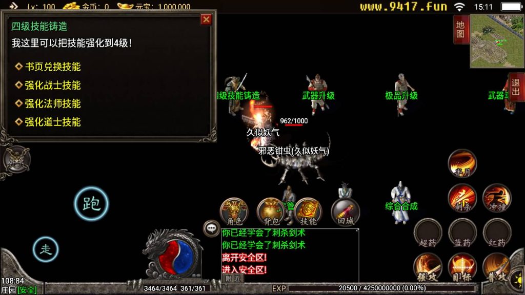 图片[15]源码下载-游戏源码下载-手机游戏源码下载-手机游戏服务端下载-服务端下载-游戏服务端下载-页游服务端下载-页游私服-端游私服-手游私服-游戏私服-网站源码下载-架设工具下载-私服下载【1.80通天传奇战神复古魔龙终极版】战神引擎[白猪2]源码下载-游戏源码下载-手机游戏源码下载-手机游戏服务端下载-服务端下载-游戏服务端下载-页游服务端下载-页游私服-端游私服-手游私服-游戏私服-网站源码下载-架设工具下载-私服下载久似妖气源码网