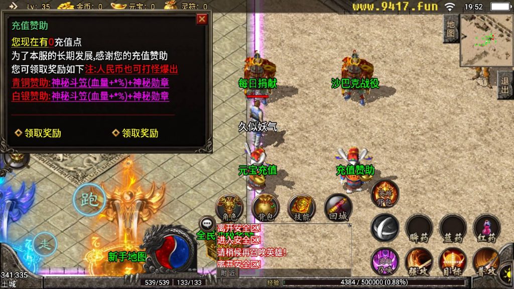 图片[4]源码下载-游戏源码下载-手机游戏源码下载-手机游戏服务端下载-服务端下载-游戏服务端下载-页游服务端下载-页游私服-端游私服-手游私服-游戏私服-网站源码下载-架设工具下载-私服下载【暴风合击绚丽打金版】战神引擎源码下载-游戏源码下载-手机游戏源码下载-手机游戏服务端下载-服务端下载-游戏服务端下载-页游服务端下载-页游私服-端游私服-手游私服-游戏私服-网站源码下载-架设工具下载-私服下载久似妖气源码网