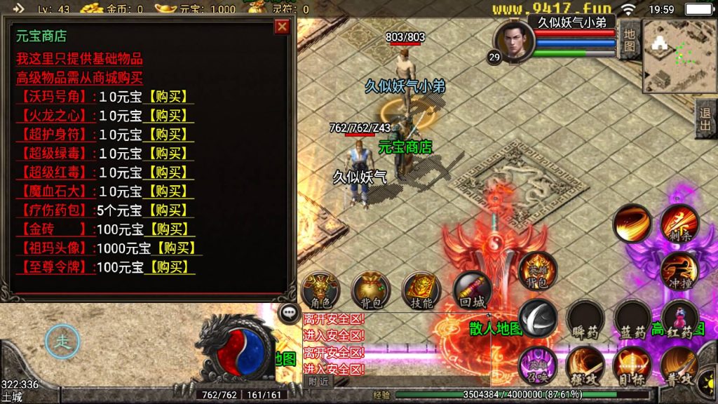 图片[2]源码下载-游戏源码下载-手机游戏源码下载-手机游戏服务端下载-服务端下载-游戏服务端下载-页游服务端下载-页游私服-端游私服-手游私服-游戏私服-网站源码下载-架设工具下载-私服下载【暴风合击绚丽打金版】战神引擎源码下载-游戏源码下载-手机游戏源码下载-手机游戏服务端下载-服务端下载-游戏服务端下载-页游服务端下载-页游私服-端游私服-手游私服-游戏私服-网站源码下载-架设工具下载-私服下载久似妖气源码网