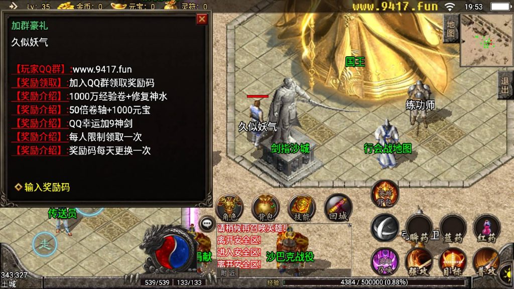 图片[7]源码下载-游戏源码下载-手机游戏源码下载-手机游戏服务端下载-服务端下载-游戏服务端下载-页游服务端下载-页游私服-端游私服-手游私服-游戏私服-网站源码下载-架设工具下载-私服下载【暴风合击绚丽打金版】战神引擎源码下载-游戏源码下载-手机游戏源码下载-手机游戏服务端下载-服务端下载-游戏服务端下载-页游服务端下载-页游私服-端游私服-手游私服-游戏私服-网站源码下载-架设工具下载-私服下载久似妖气源码网