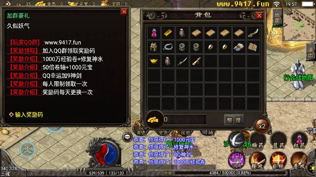 图片[6]源码下载-游戏源码下载-手机游戏源码下载-手机游戏服务端下载-服务端下载-游戏服务端下载-页游服务端下载-页游私服-端游私服-手游私服-游戏私服-网站源码下载-架设工具下载-私服下载【暴风合击绚丽打金版】战神引擎源码下载-游戏源码下载-手机游戏源码下载-手机游戏服务端下载-服务端下载-游戏服务端下载-页游服务端下载-页游私服-端游私服-手游私服-游戏私服-网站源码下载-架设工具下载-私服下载久似妖气源码网