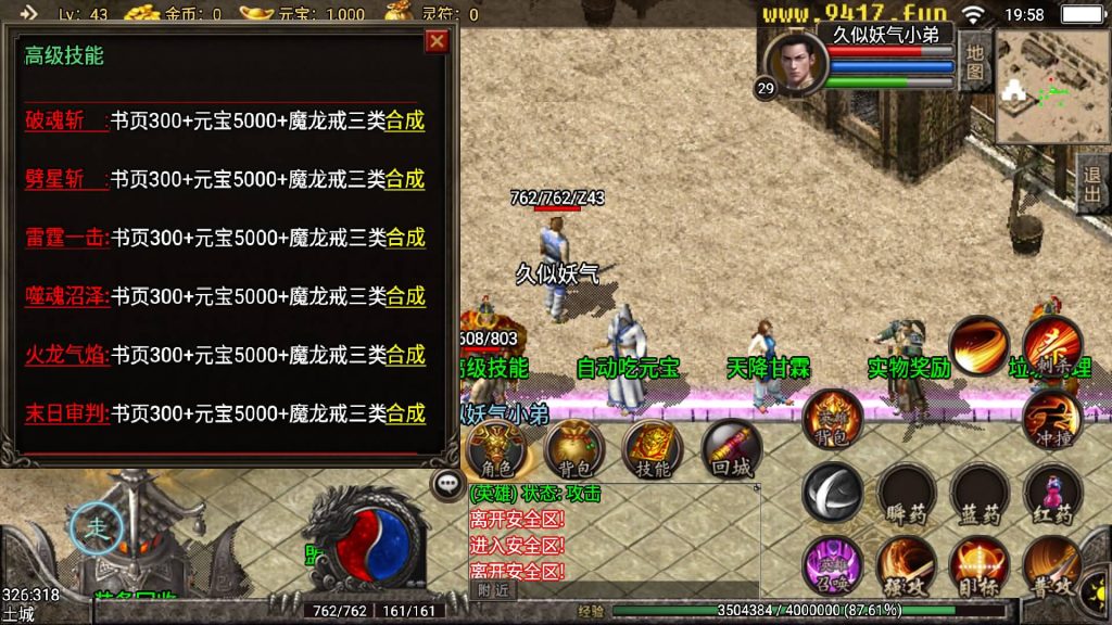 图片[11]源码下载-游戏源码下载-手机游戏源码下载-手机游戏服务端下载-服务端下载-游戏服务端下载-页游服务端下载-页游私服-端游私服-手游私服-游戏私服-网站源码下载-架设工具下载-私服下载【暴风合击绚丽打金版】战神引擎源码下载-游戏源码下载-手机游戏源码下载-手机游戏服务端下载-服务端下载-游戏服务端下载-页游服务端下载-页游私服-端游私服-手游私服-游戏私服-网站源码下载-架设工具下载-私服下载久似妖气源码网