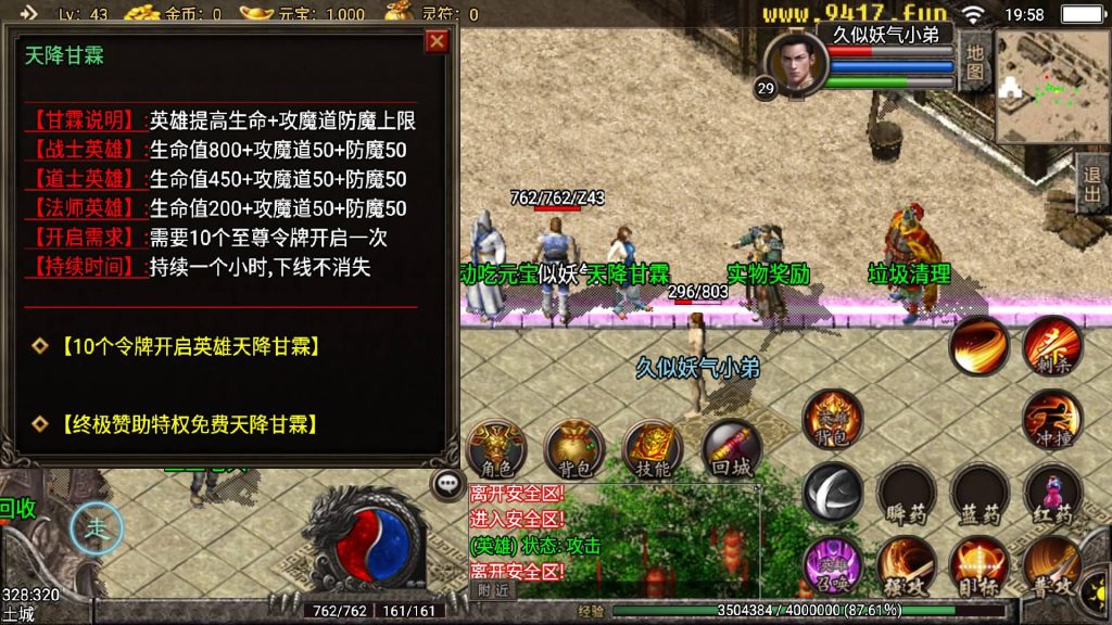 图片[9]源码下载-游戏源码下载-手机游戏源码下载-手机游戏服务端下载-服务端下载-游戏服务端下载-页游服务端下载-页游私服-端游私服-手游私服-游戏私服-网站源码下载-架设工具下载-私服下载【暴风合击绚丽打金版】战神引擎源码下载-游戏源码下载-手机游戏源码下载-手机游戏服务端下载-服务端下载-游戏服务端下载-页游服务端下载-页游私服-端游私服-手游私服-游戏私服-网站源码下载-架设工具下载-私服下载久似妖气源码网