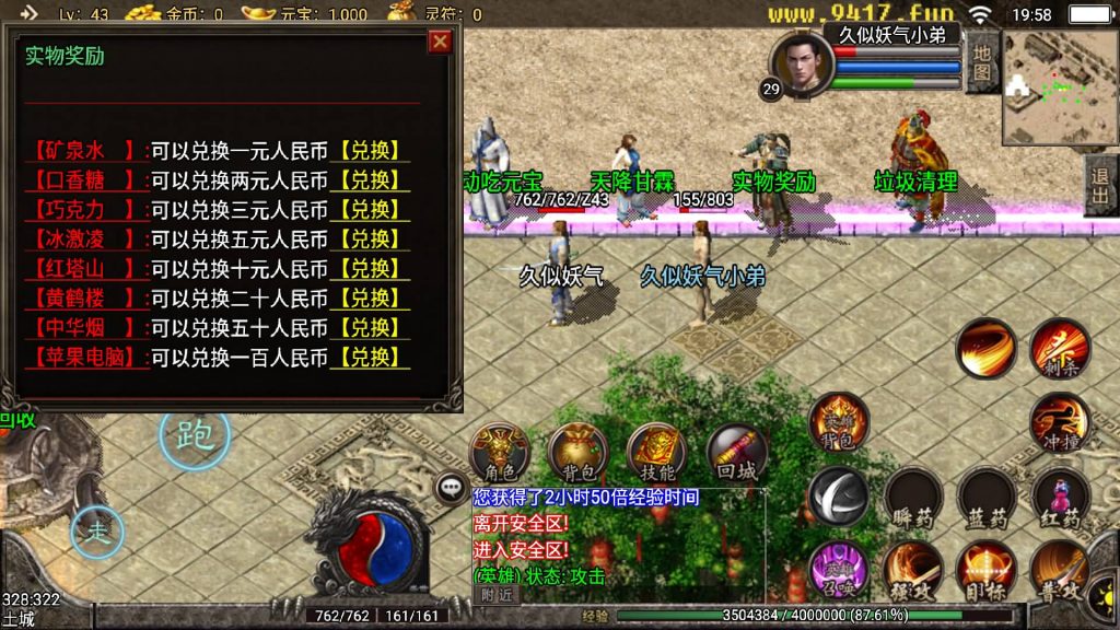 图片[8]源码下载-游戏源码下载-手机游戏源码下载-手机游戏服务端下载-服务端下载-游戏服务端下载-页游服务端下载-页游私服-端游私服-手游私服-游戏私服-网站源码下载-架设工具下载-私服下载【暴风合击绚丽打金版】战神引擎源码下载-游戏源码下载-手机游戏源码下载-手机游戏服务端下载-服务端下载-游戏服务端下载-页游服务端下载-页游私服-端游私服-手游私服-游戏私服-网站源码下载-架设工具下载-私服下载久似妖气源码网