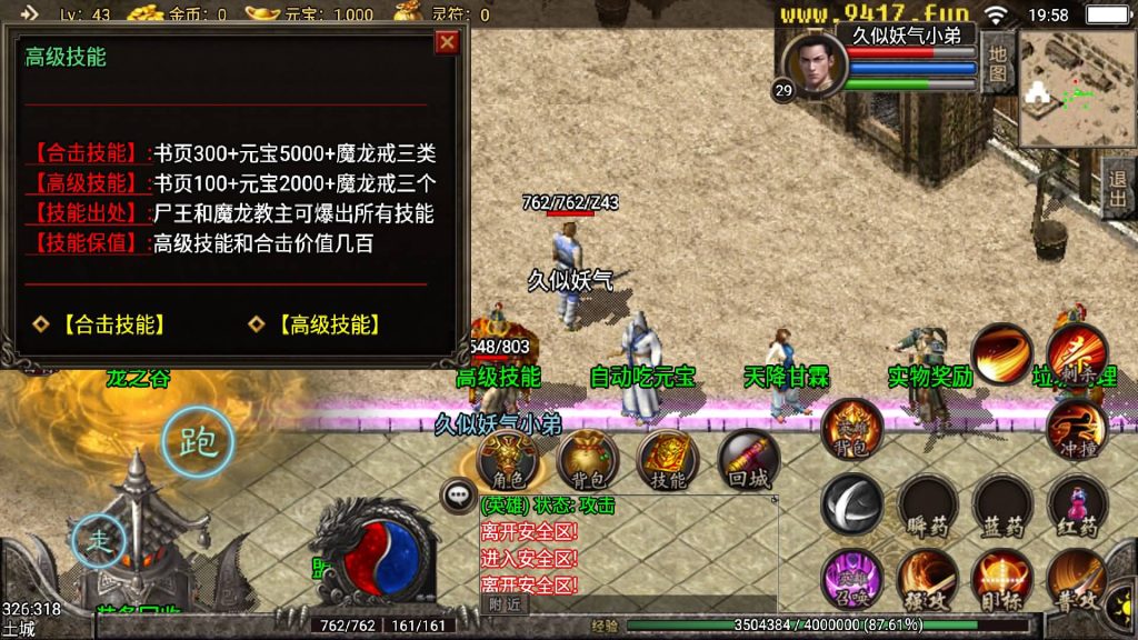 图片[10]源码下载-游戏源码下载-手机游戏源码下载-手机游戏服务端下载-服务端下载-游戏服务端下载-页游服务端下载-页游私服-端游私服-手游私服-游戏私服-网站源码下载-架设工具下载-私服下载【暴风合击绚丽打金版】战神引擎源码下载-游戏源码下载-手机游戏源码下载-手机游戏服务端下载-服务端下载-游戏服务端下载-页游服务端下载-页游私服-端游私服-手游私服-游戏私服-网站源码下载-架设工具下载-私服下载久似妖气源码网