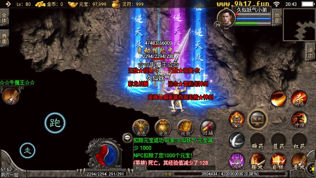 图片[16]源码下载-游戏源码下载-手机游戏源码下载-手机游戏服务端下载-服务端下载-游戏服务端下载-页游服务端下载-页游私服-端游私服-手游私服-游戏私服-网站源码下载-架设工具下载-私服下载【暴风合击绚丽打金版】战神引擎源码下载-游戏源码下载-手机游戏源码下载-手机游戏服务端下载-服务端下载-游戏服务端下载-页游服务端下载-页游私服-端游私服-手游私服-游戏私服-网站源码下载-架设工具下载-私服下载久似妖气源码网