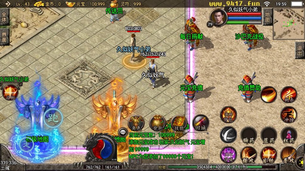 图片[12]源码下载-游戏源码下载-手机游戏源码下载-手机游戏服务端下载-服务端下载-游戏服务端下载-页游服务端下载-页游私服-端游私服-手游私服-游戏私服-网站源码下载-架设工具下载-私服下载【暴风合击绚丽打金版】战神引擎源码下载-游戏源码下载-手机游戏源码下载-手机游戏服务端下载-服务端下载-游戏服务端下载-页游服务端下载-页游私服-端游私服-手游私服-游戏私服-网站源码下载-架设工具下载-私服下载久似妖气源码网