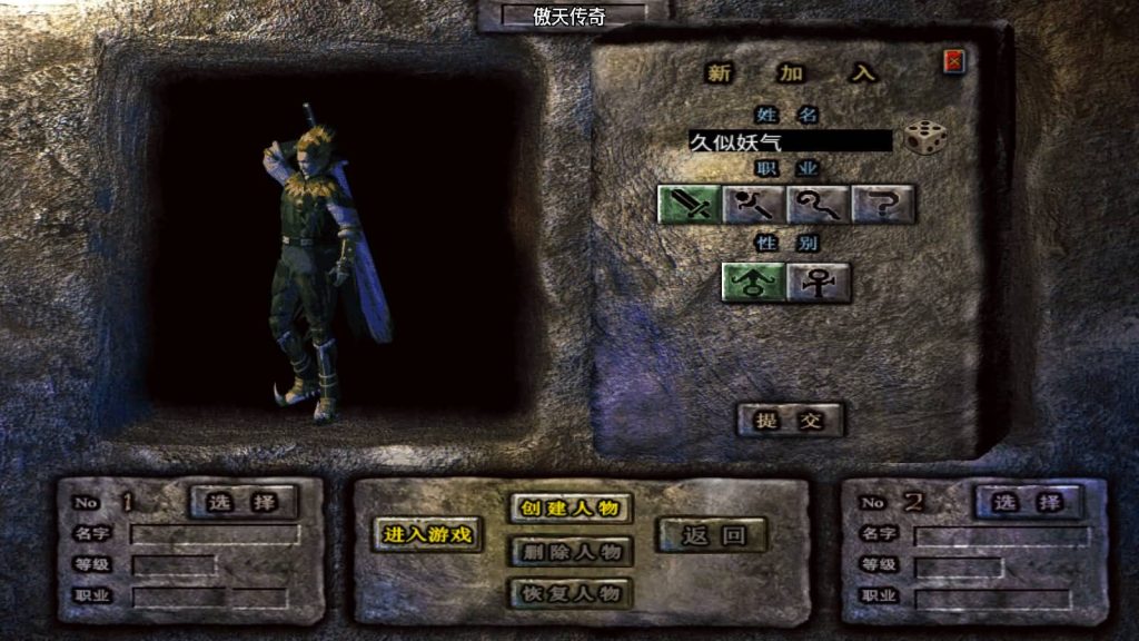 图片[3]源码下载-游戏源码下载-手机游戏源码下载-手机游戏服务端下载-服务端下载-游戏服务端下载-页游服务端下载-页游私服-端游私服-手游私服-游戏私服-网站源码下载-架设工具下载-私服下载【傲天神降合击】战神引擎源码下载-游戏源码下载-手机游戏源码下载-手机游戏服务端下载-服务端下载-游戏服务端下载-页游服务端下载-页游私服-端游私服-手游私服-游戏私服-网站源码下载-架设工具下载-私服下载久似妖气源码网